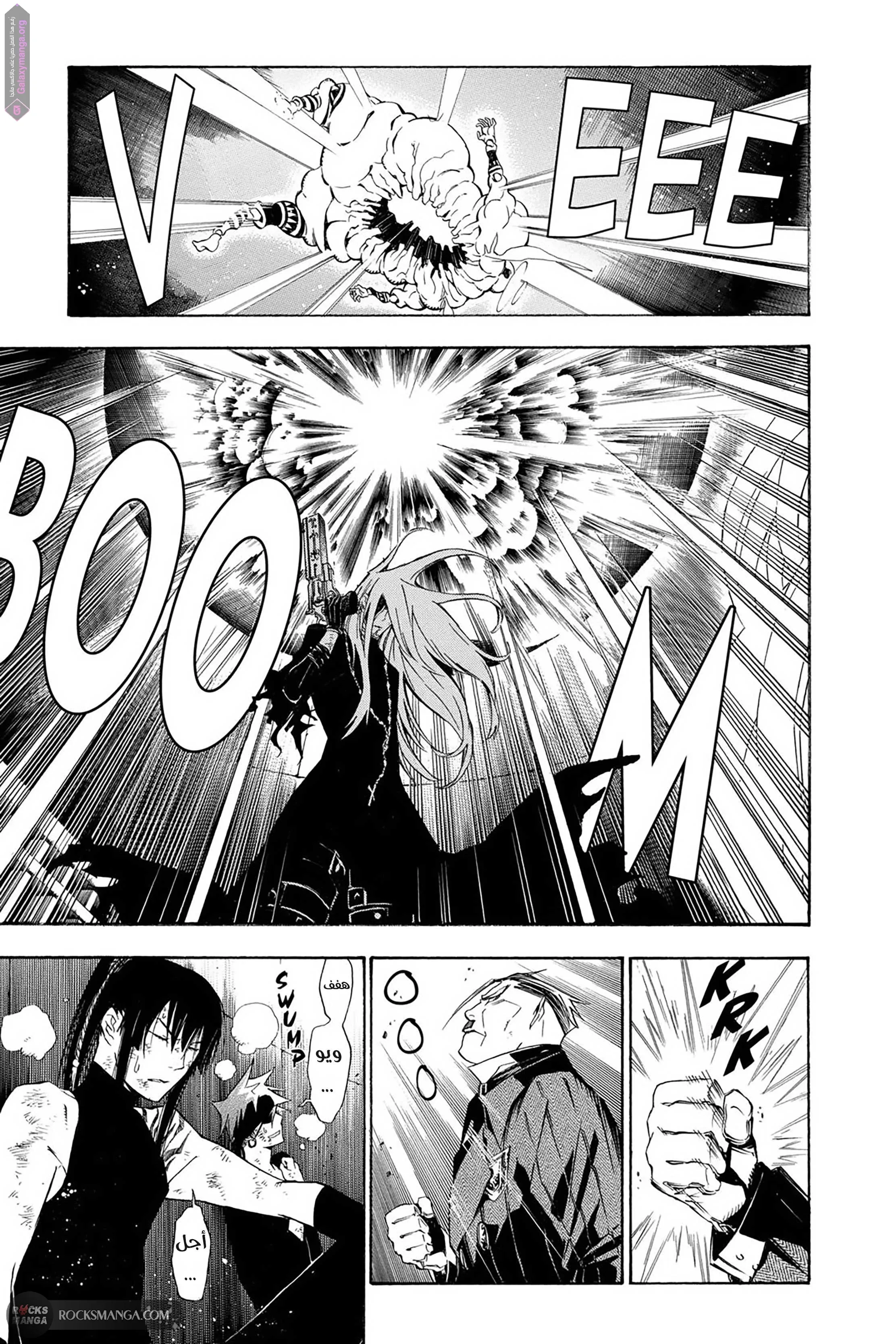 Read D.Gray-Man AR Manga Online