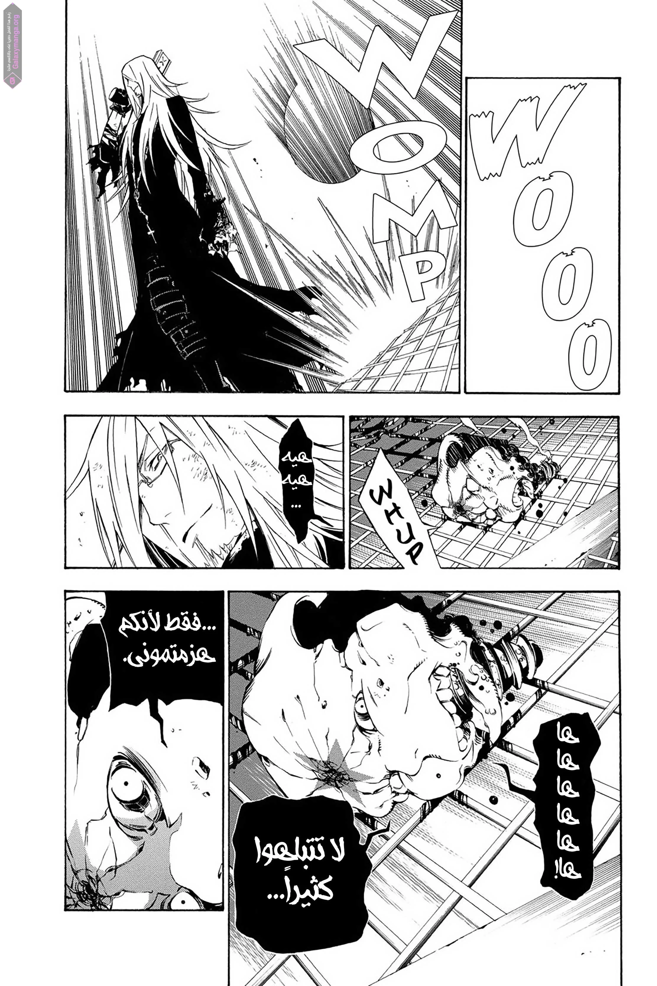 Read D.Gray-Man AR Manga Online