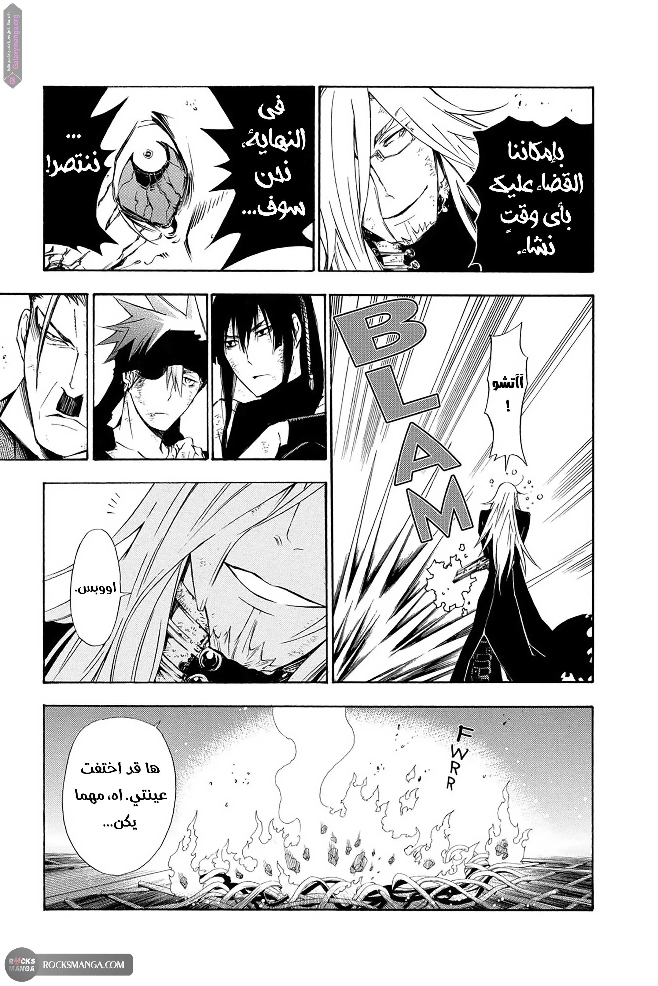Read D.Gray-Man AR Manga Online