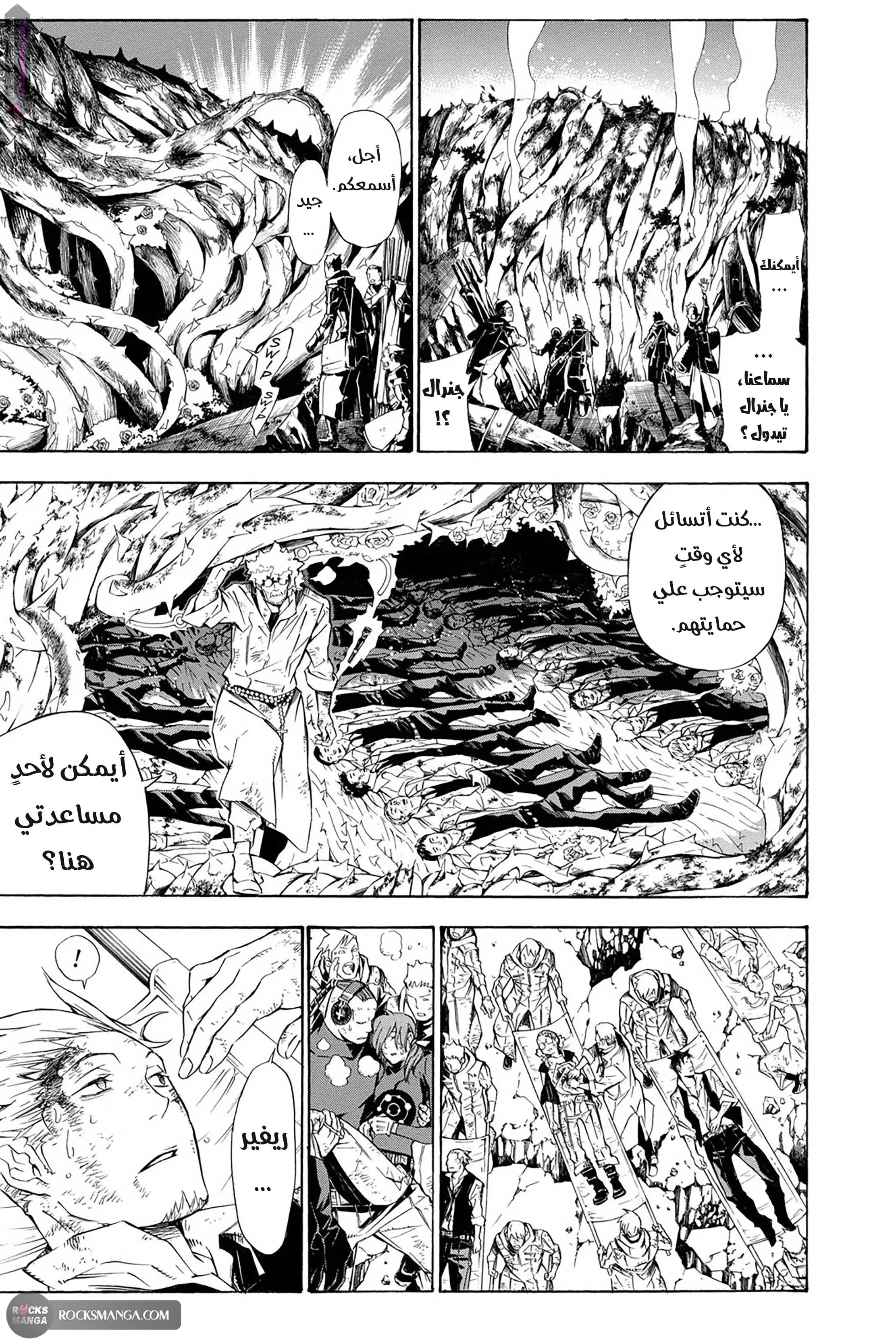 Read D.Gray-Man AR Manga Online