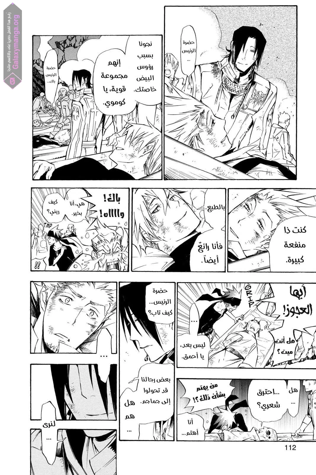 Read D.Gray-Man AR Manga Online