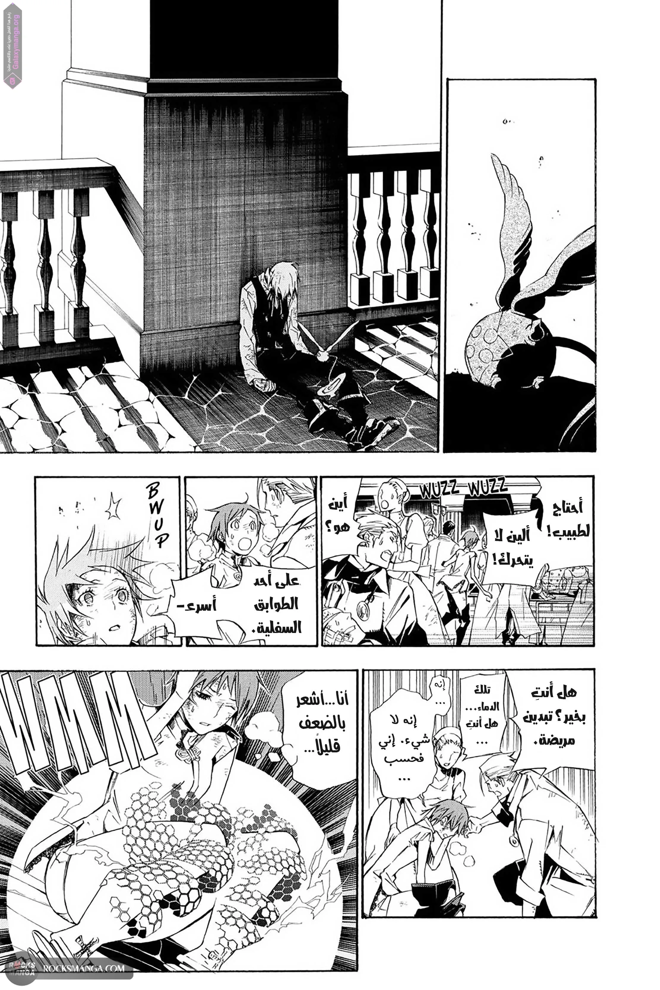 Read D.Gray-Man AR Manga Online