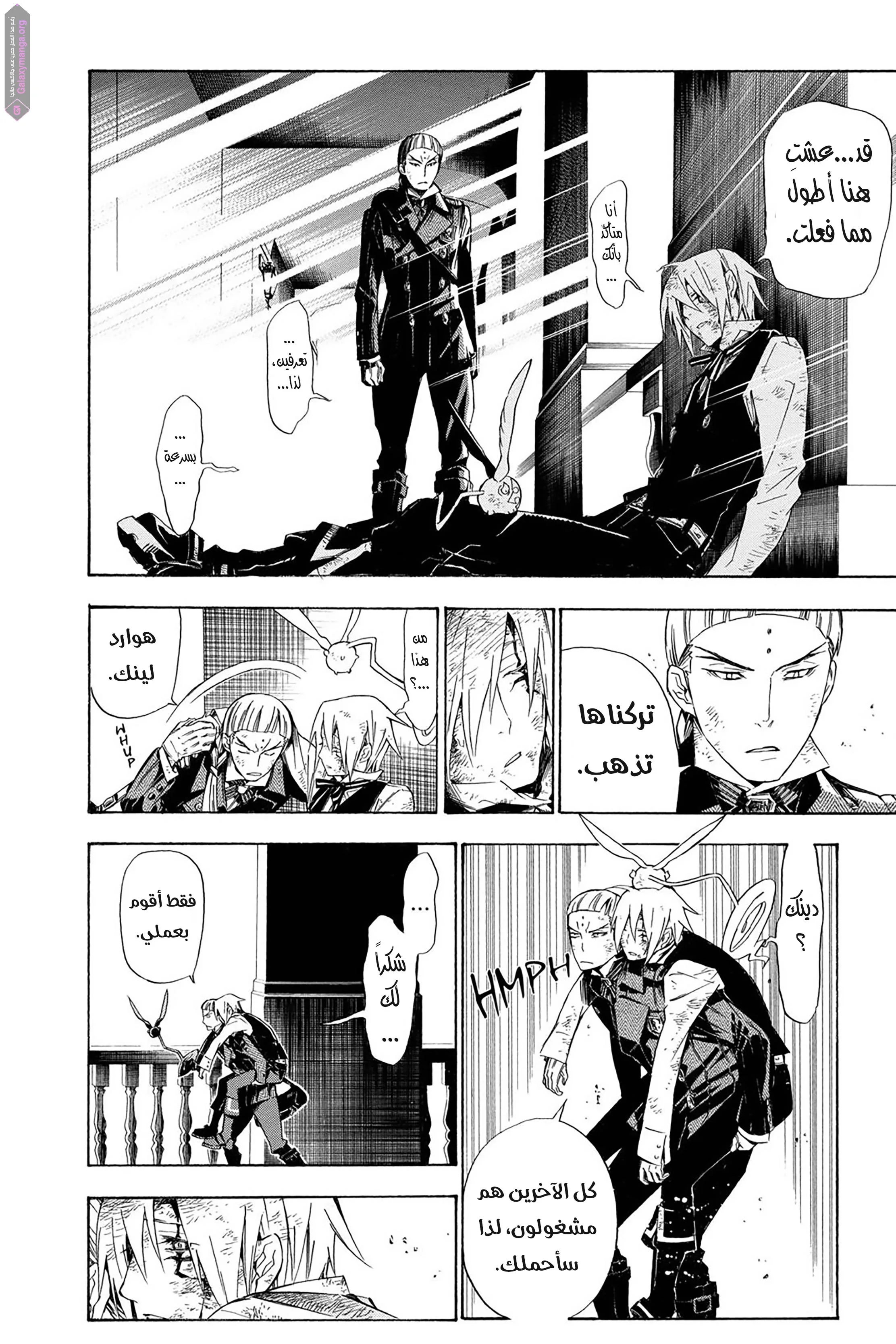 Read D.Gray-Man AR Manga Online