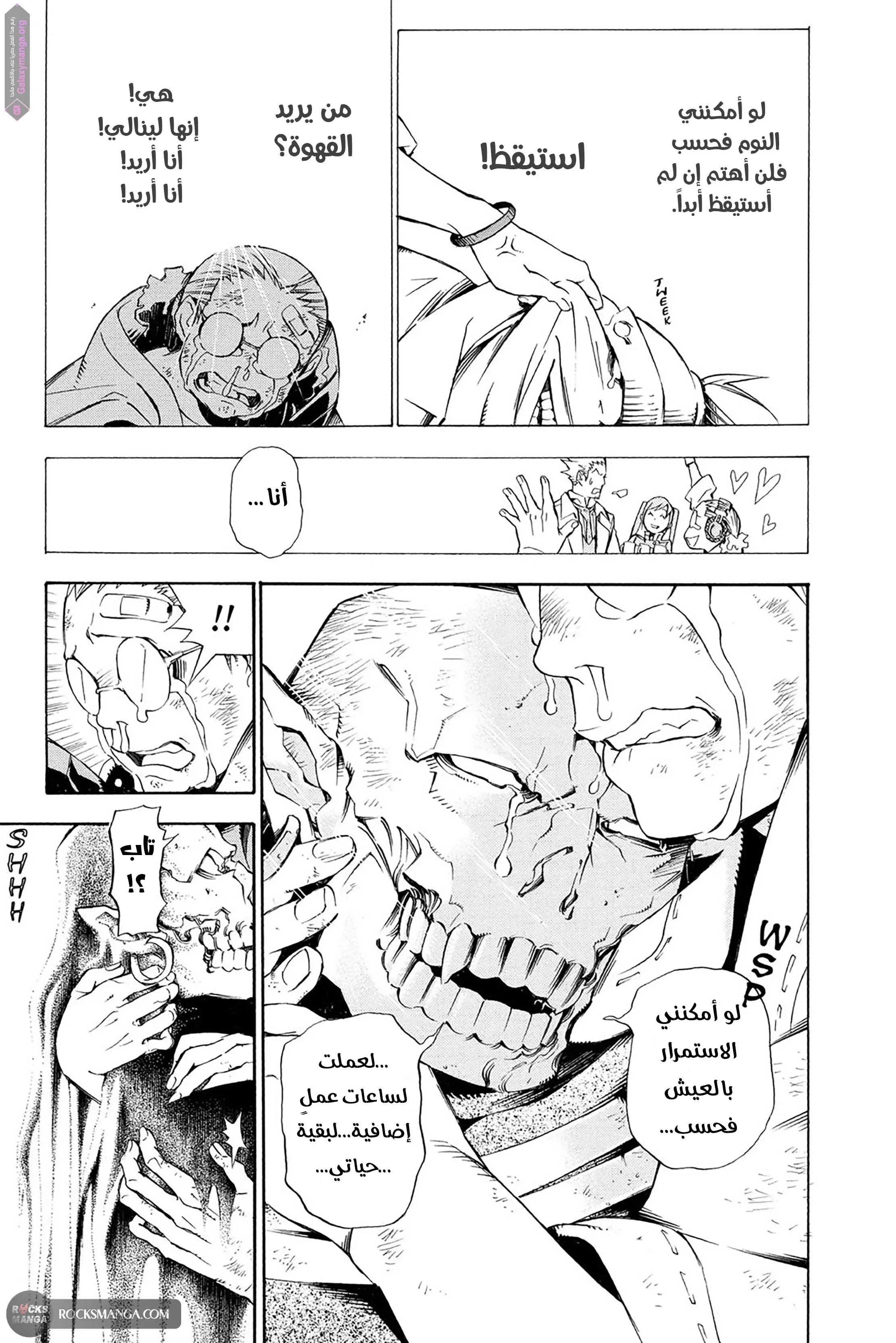 Read D.Gray-Man AR Manga Online