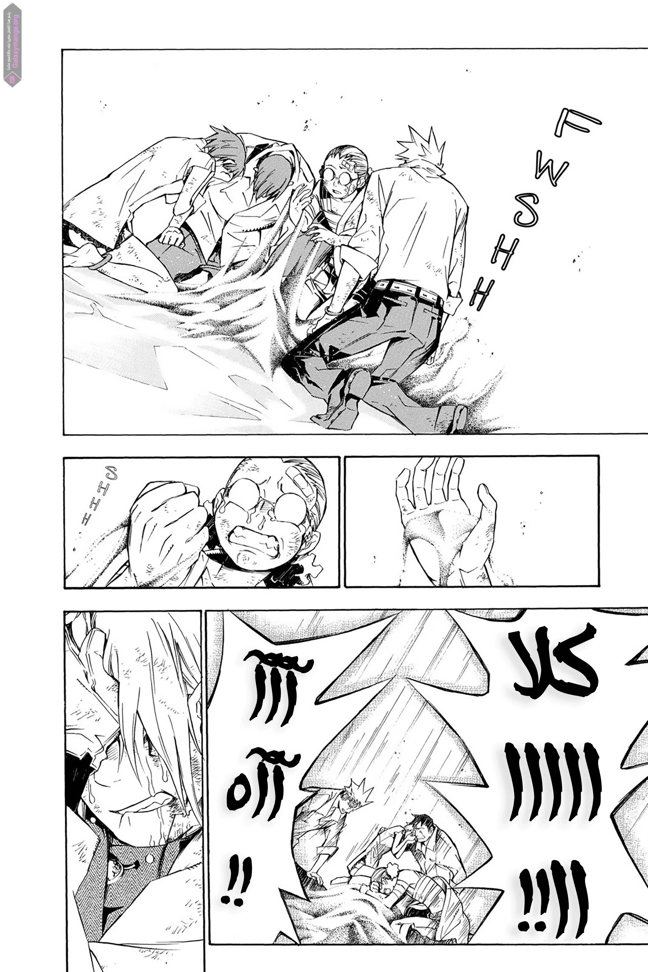 Read D.Gray-Man AR Manga Online