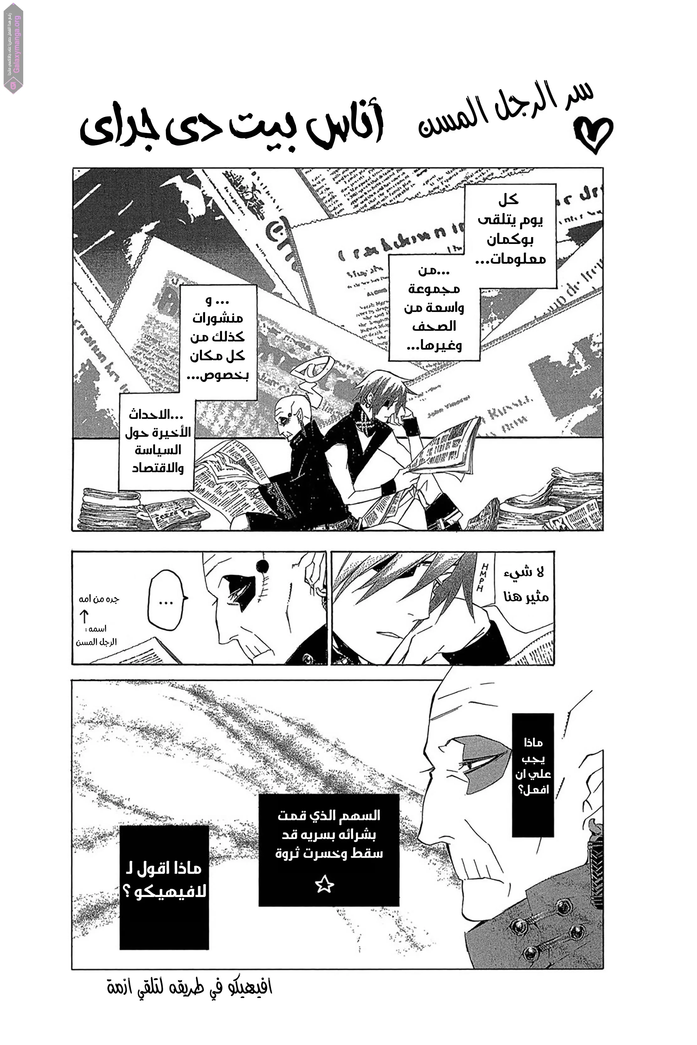 Read D.Gray-Man AR Manga Online