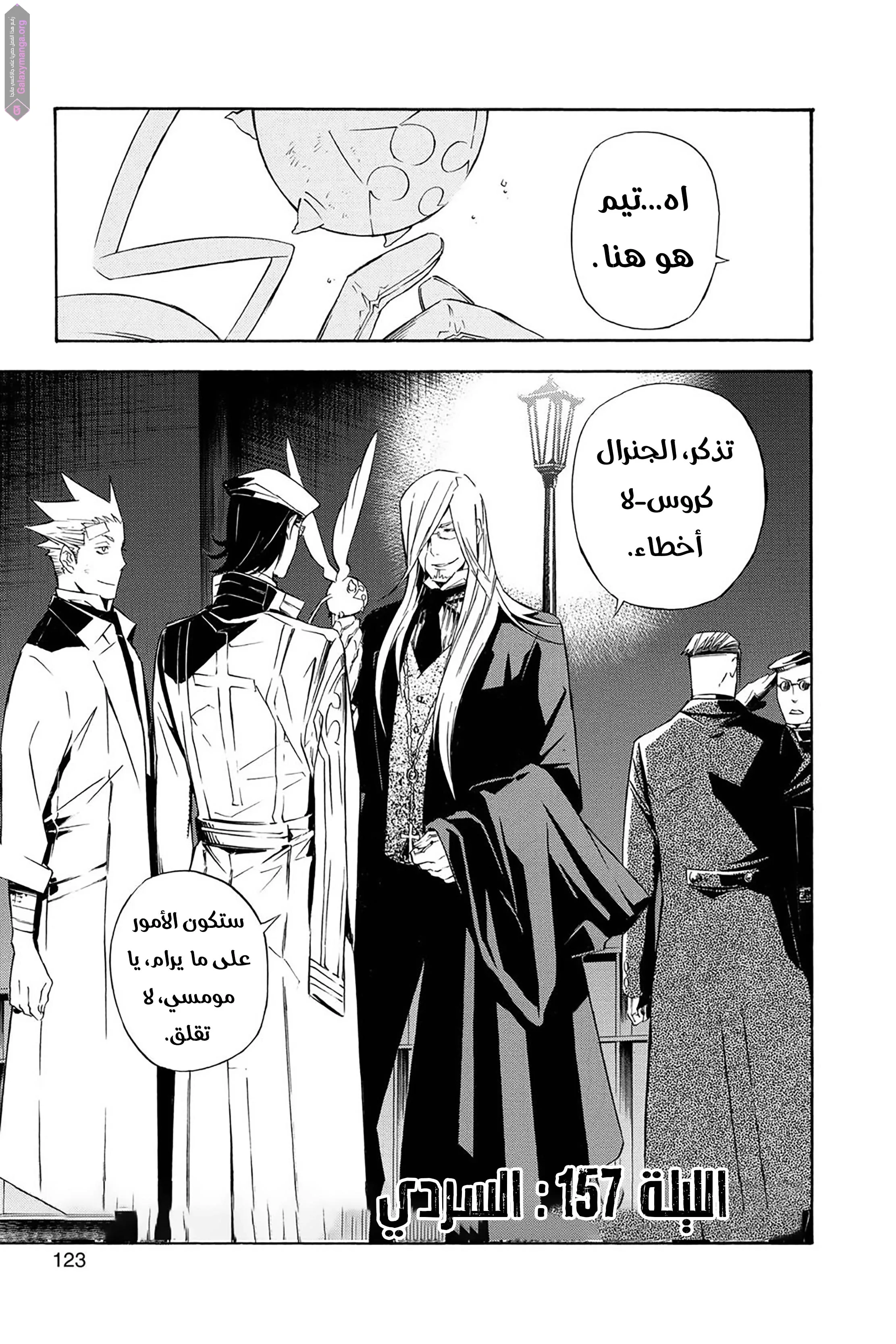 Read D.Gray-Man AR Manga Online
