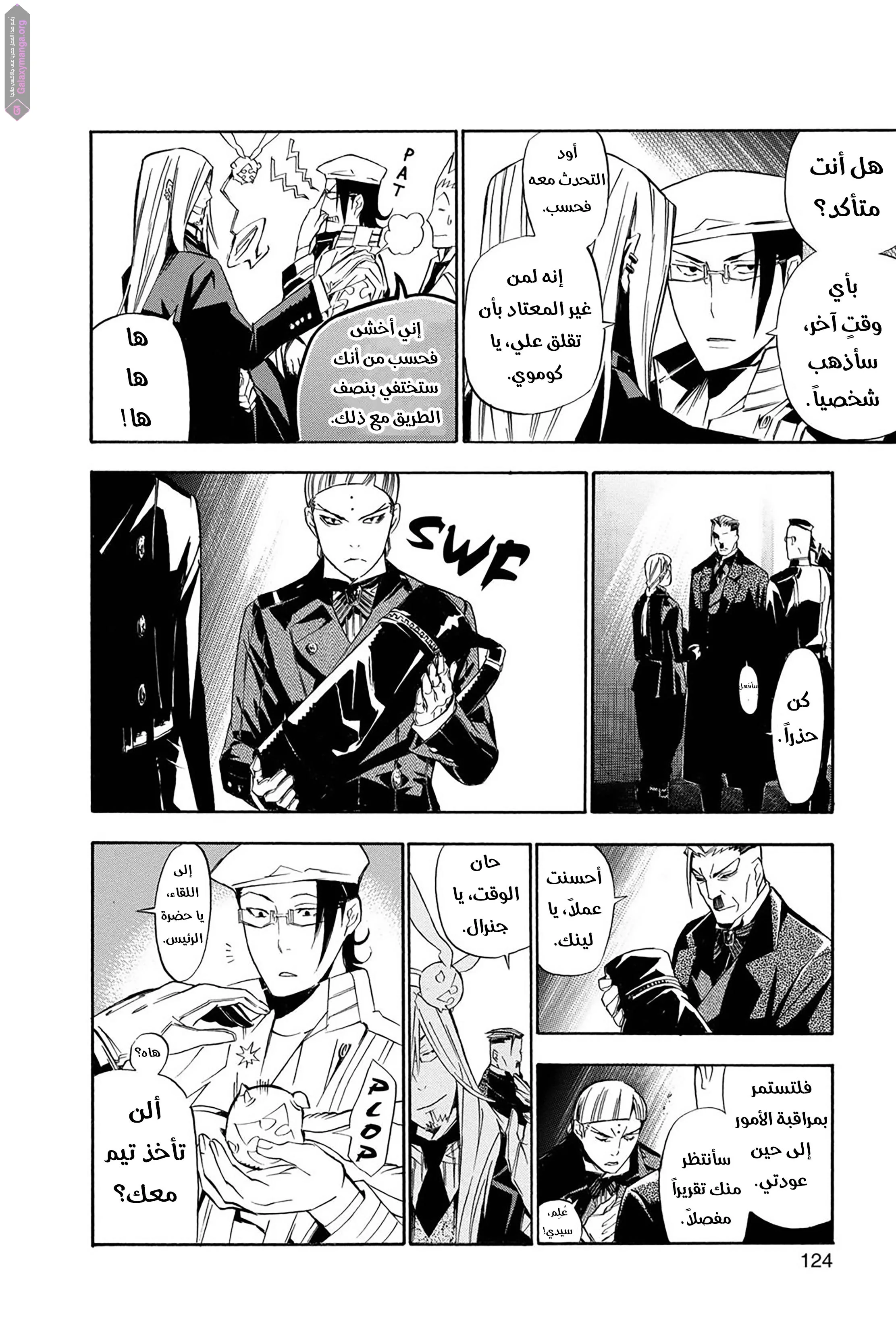 Read D.Gray-Man AR Manga Online