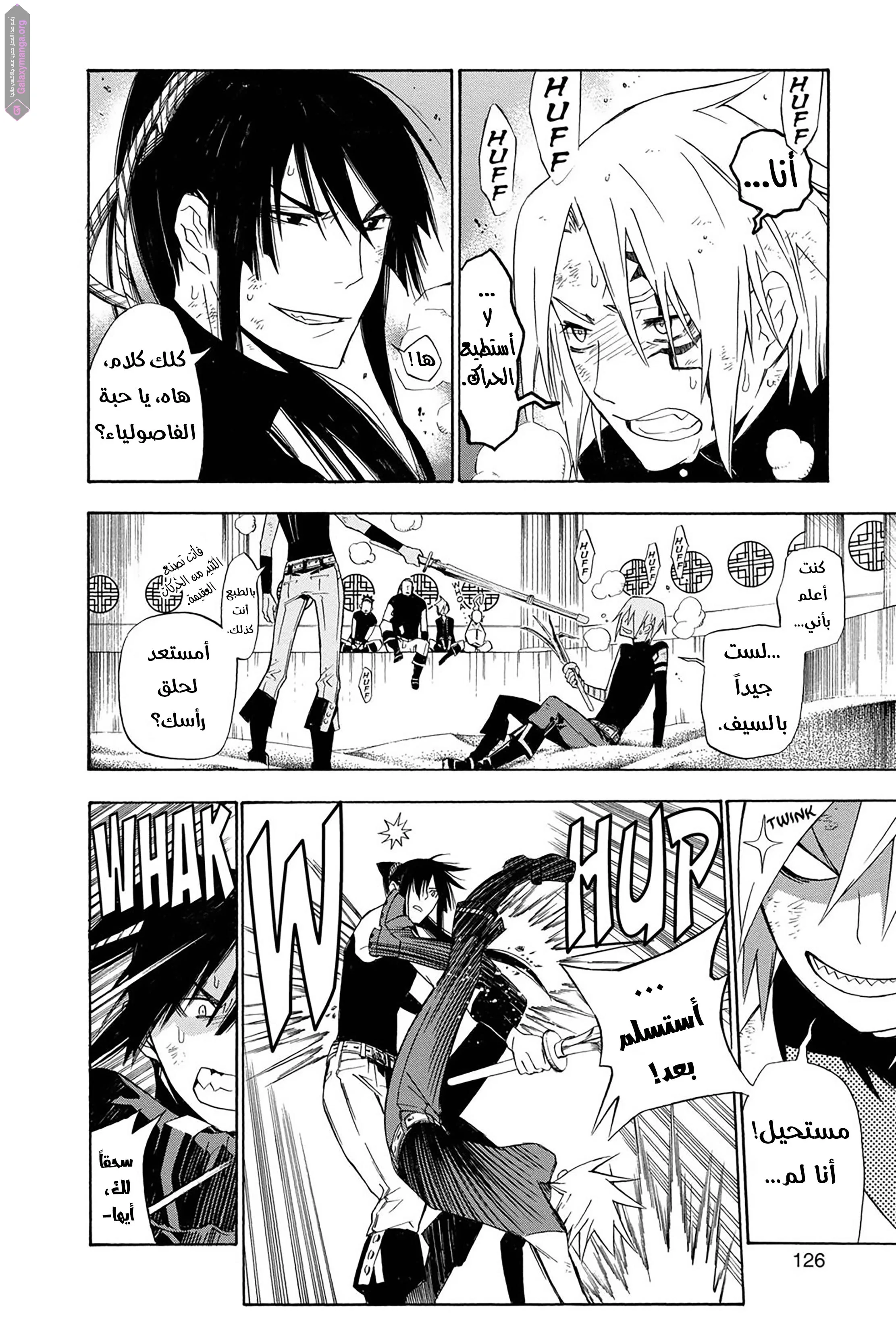 Read D.Gray-Man AR Manga Online