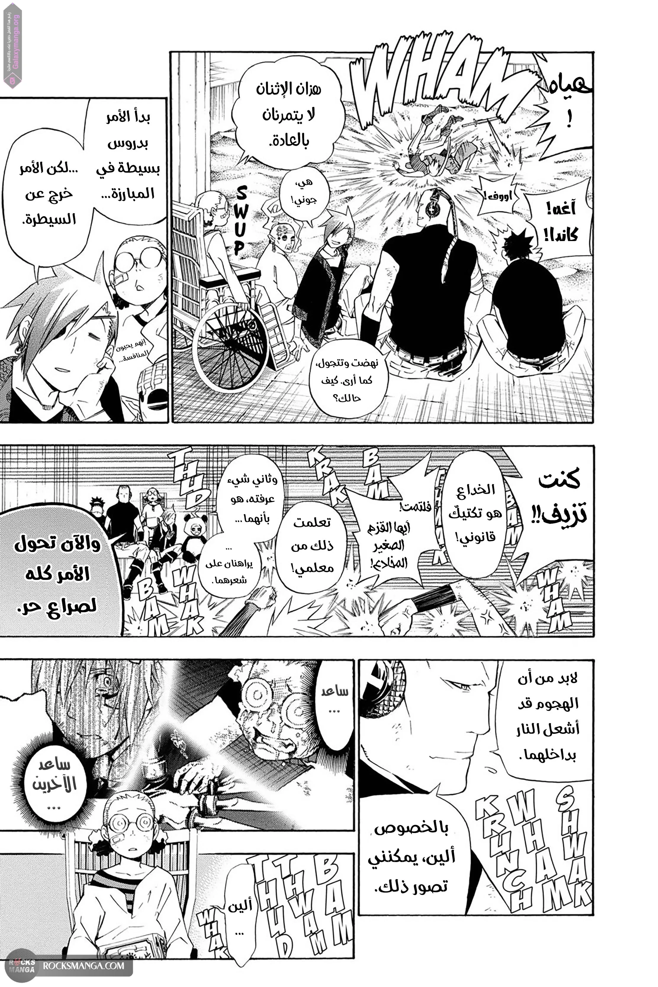 Read D.Gray-Man AR Manga Online