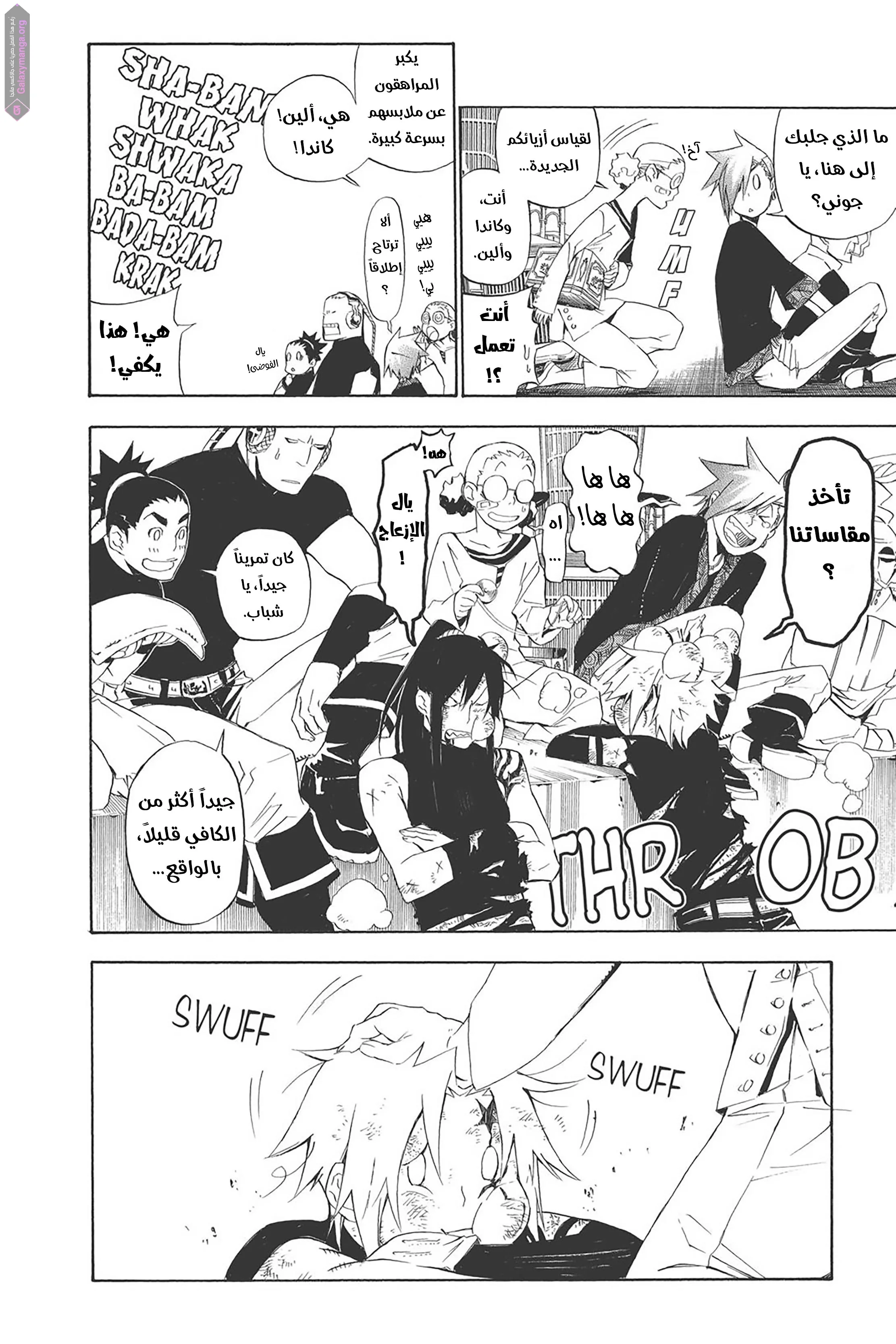 Read D.Gray-Man AR Manga Online