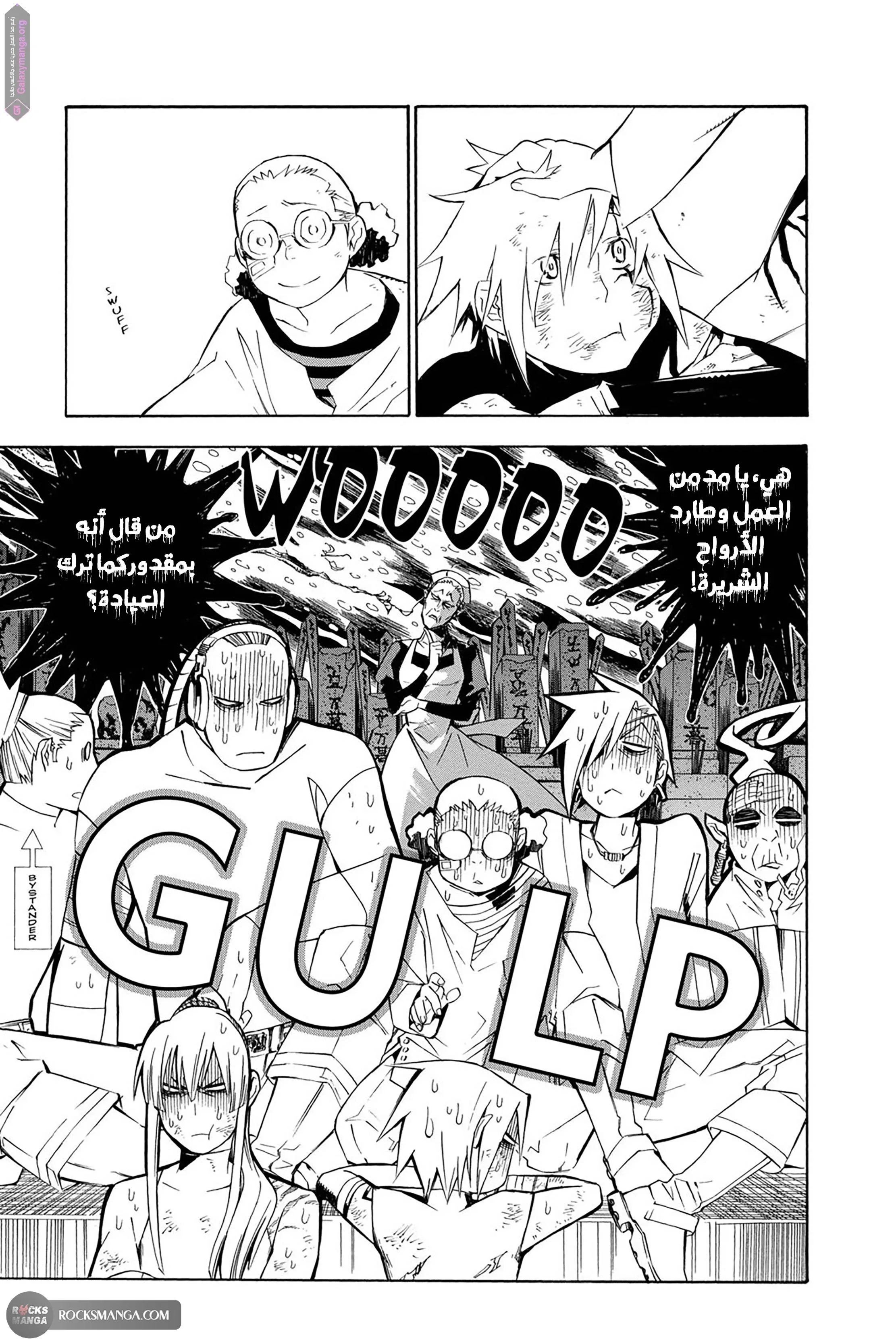 Read D.Gray-Man AR Manga Online