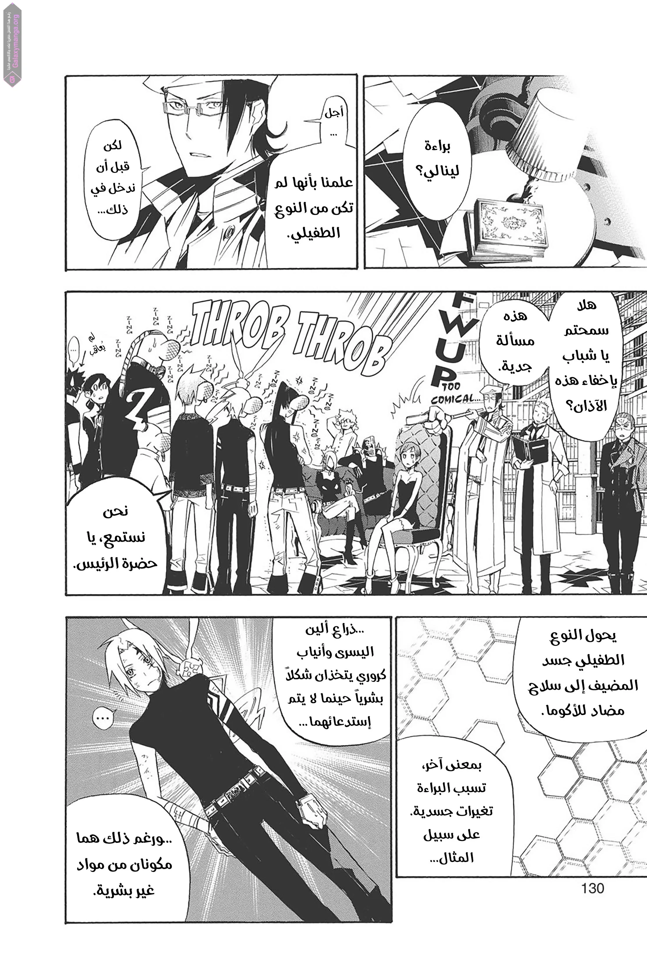 Read D.Gray-Man AR Manga Online