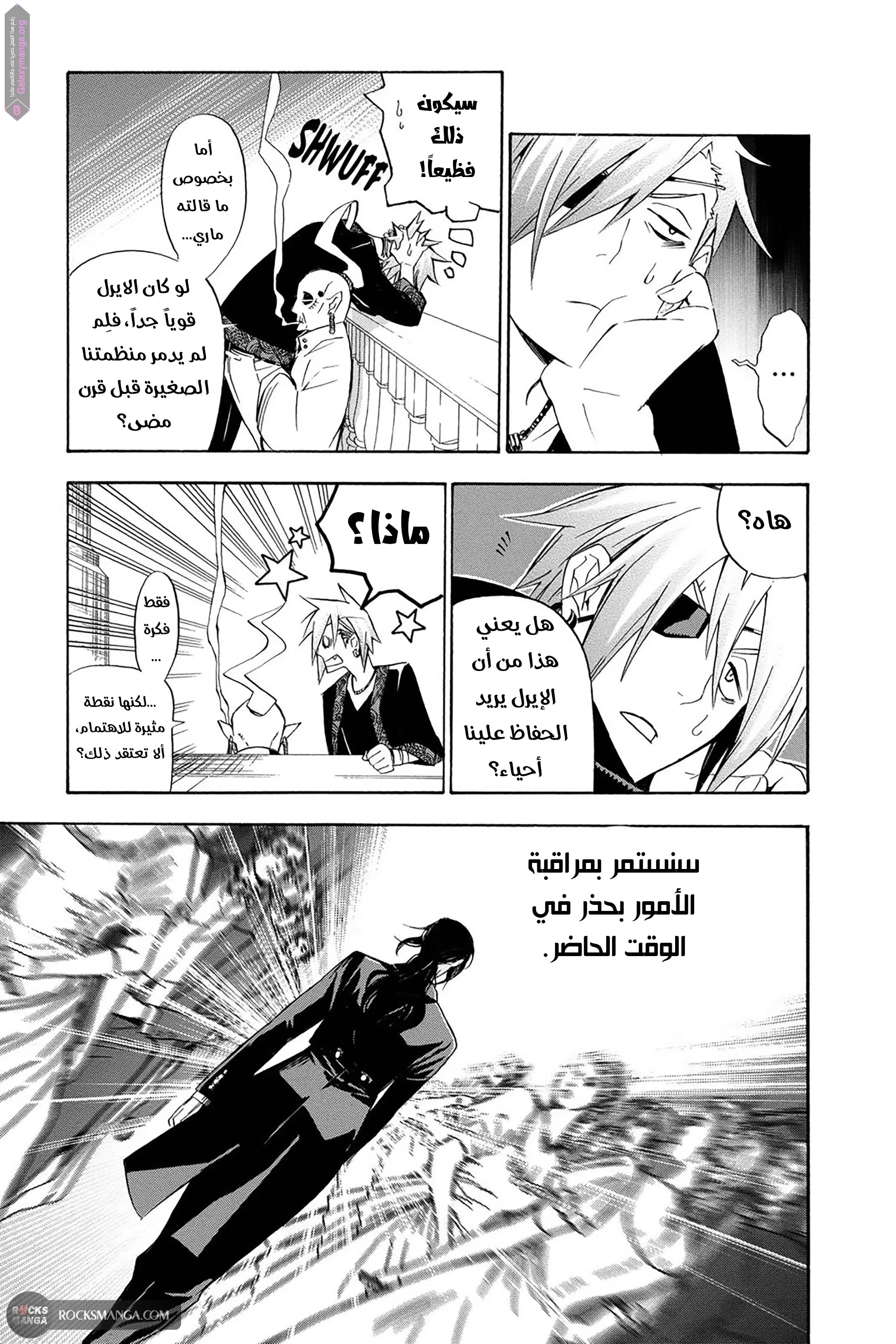 Read D.Gray-Man AR Manga Online