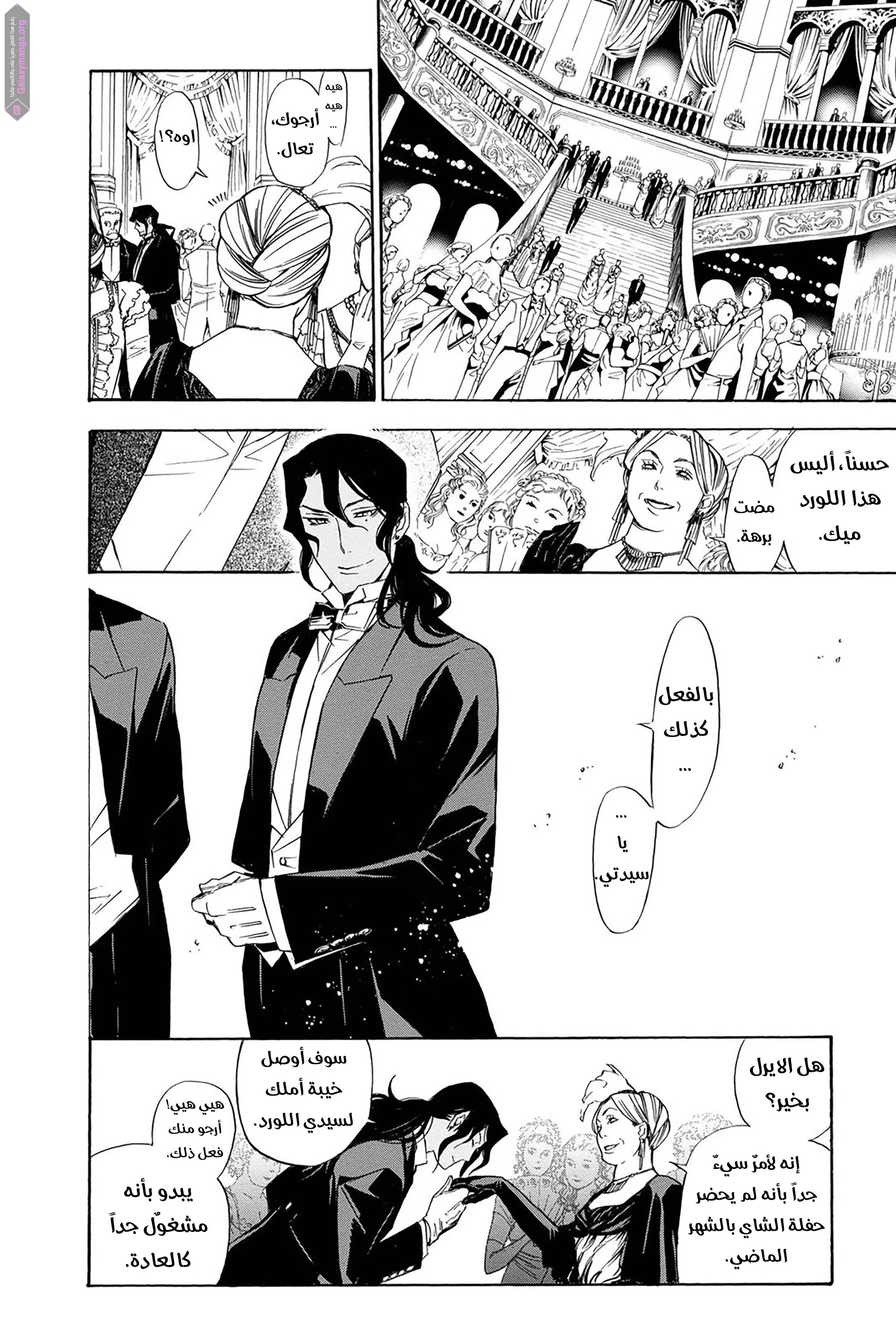 Read D.Gray-Man AR Manga Online