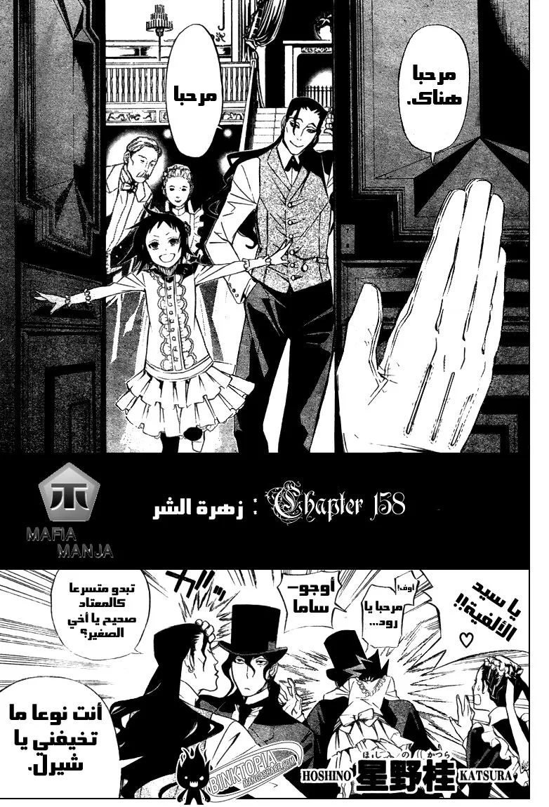 Read D.Gray-Man AR Manga Online