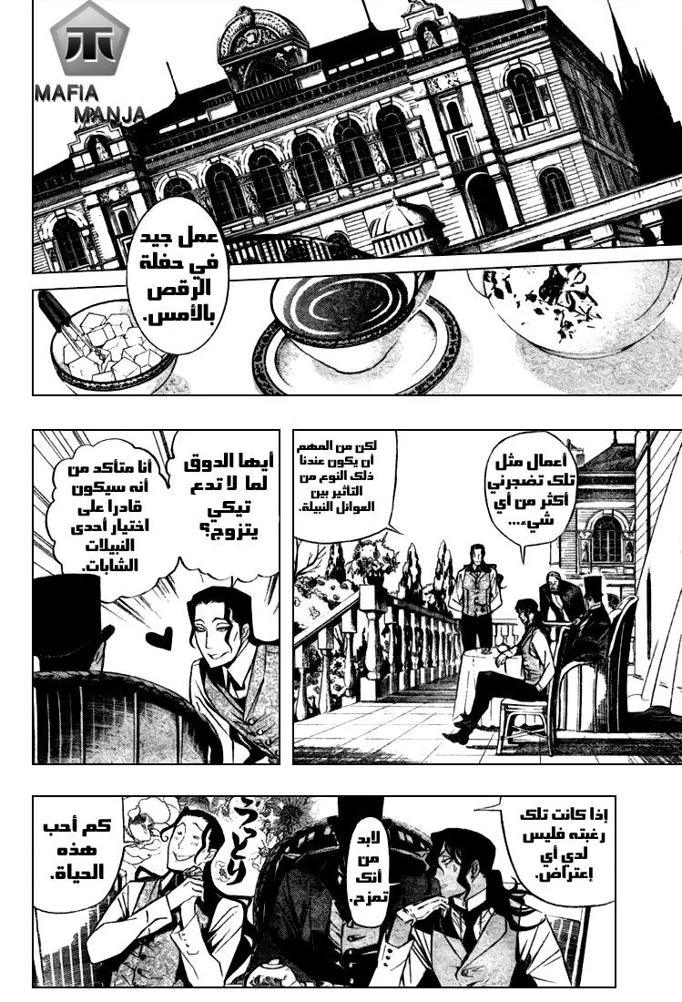 Read D.Gray-Man AR Manga Online