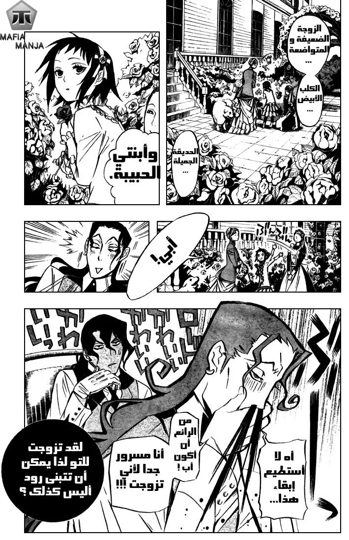 Read D.Gray-Man AR Manga Online