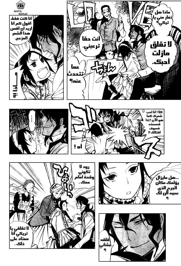 Read D.Gray-Man AR Manga Online