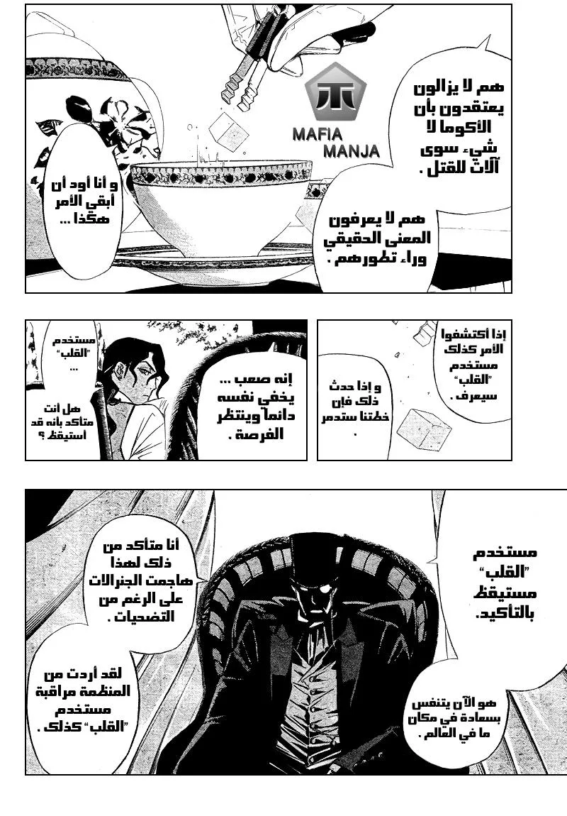 Read D.Gray-Man AR Manga Online