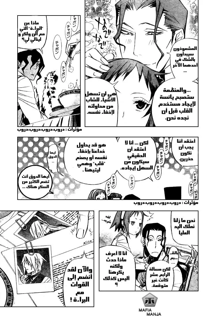 Read D.Gray-Man AR Manga Online