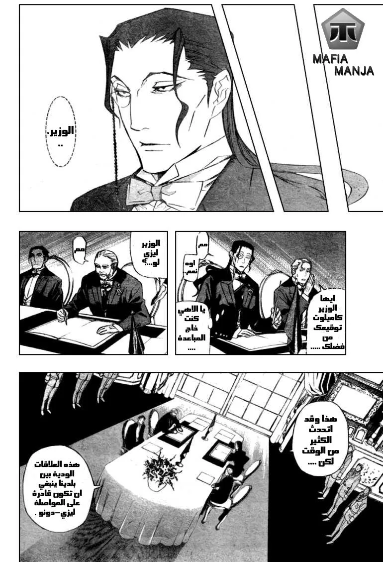 Read D.Gray-Man AR Manga Online