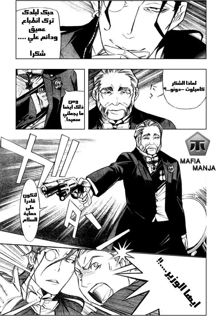 Read D.Gray-Man AR Manga Online