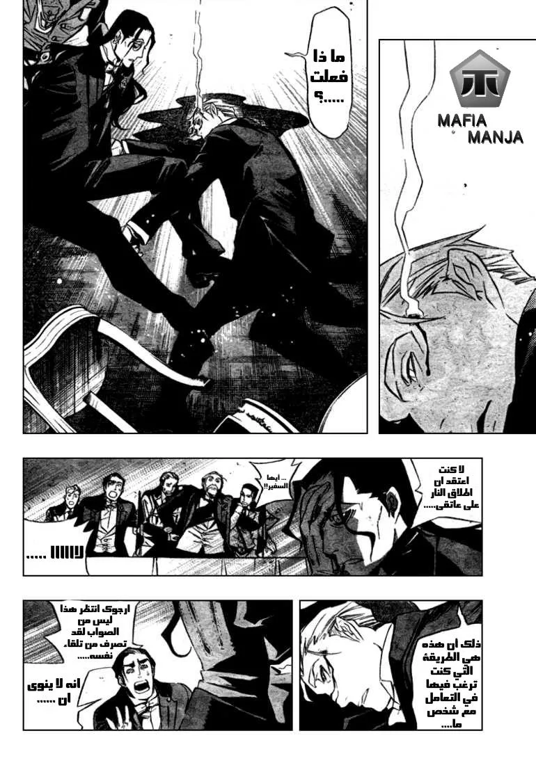 Read D.Gray-Man AR Manga Online