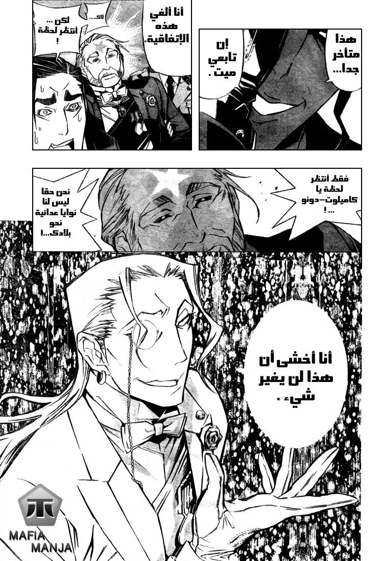 Read D.Gray-Man AR Manga Online