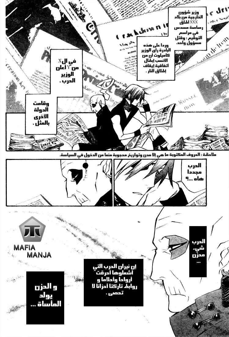 Read D.Gray-Man AR Manga Online