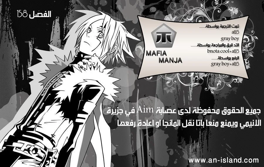 Read D.Gray-Man AR Manga Online