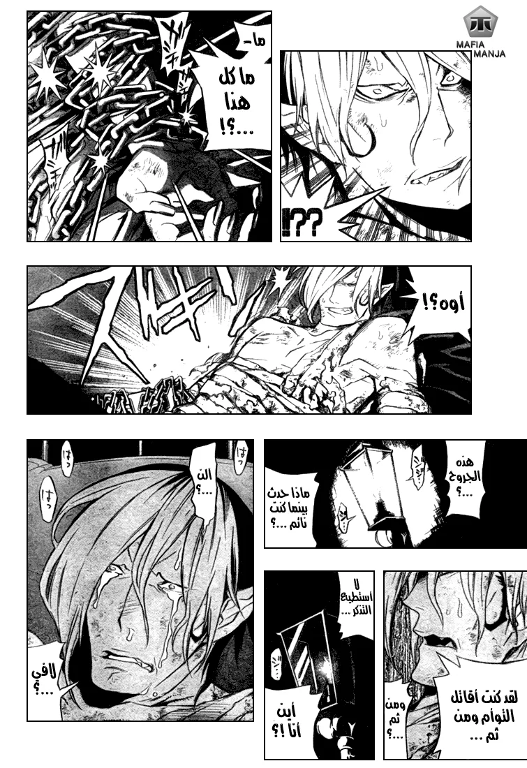 Read D.Gray-Man AR Manga Online