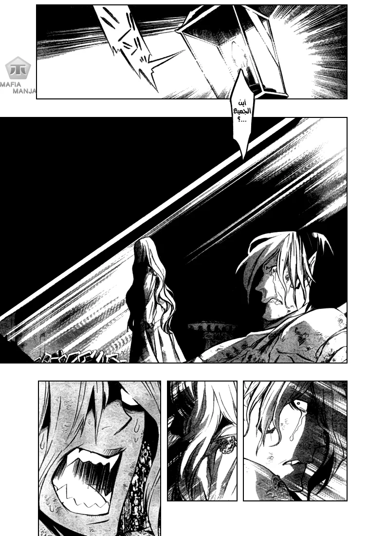 Read D.Gray-Man AR Manga Online