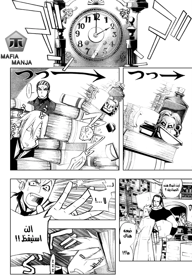 Read D.Gray-Man AR Manga Online