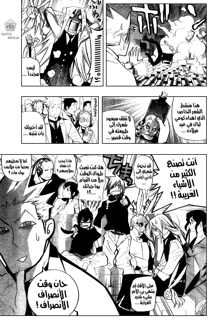 Read D.Gray-Man AR Manga Online