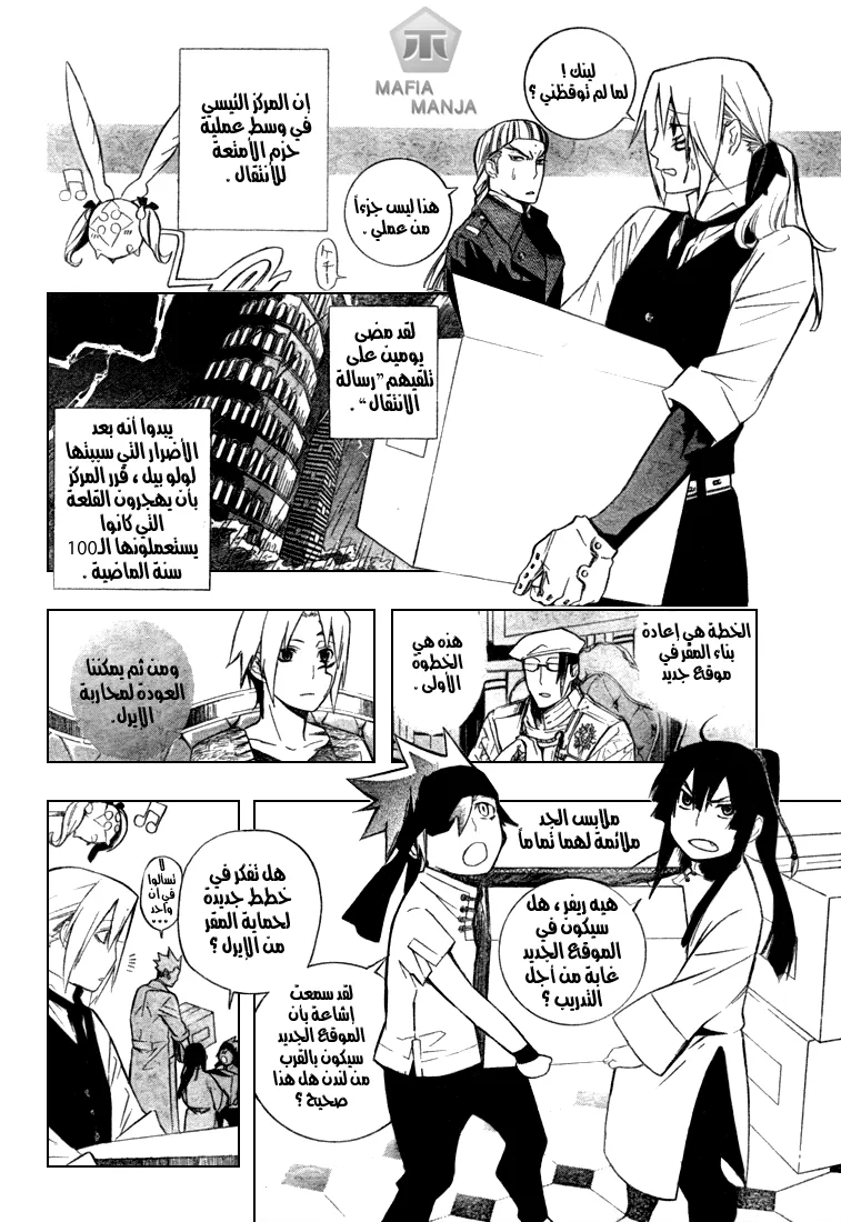 Read D.Gray-Man AR Manga Online