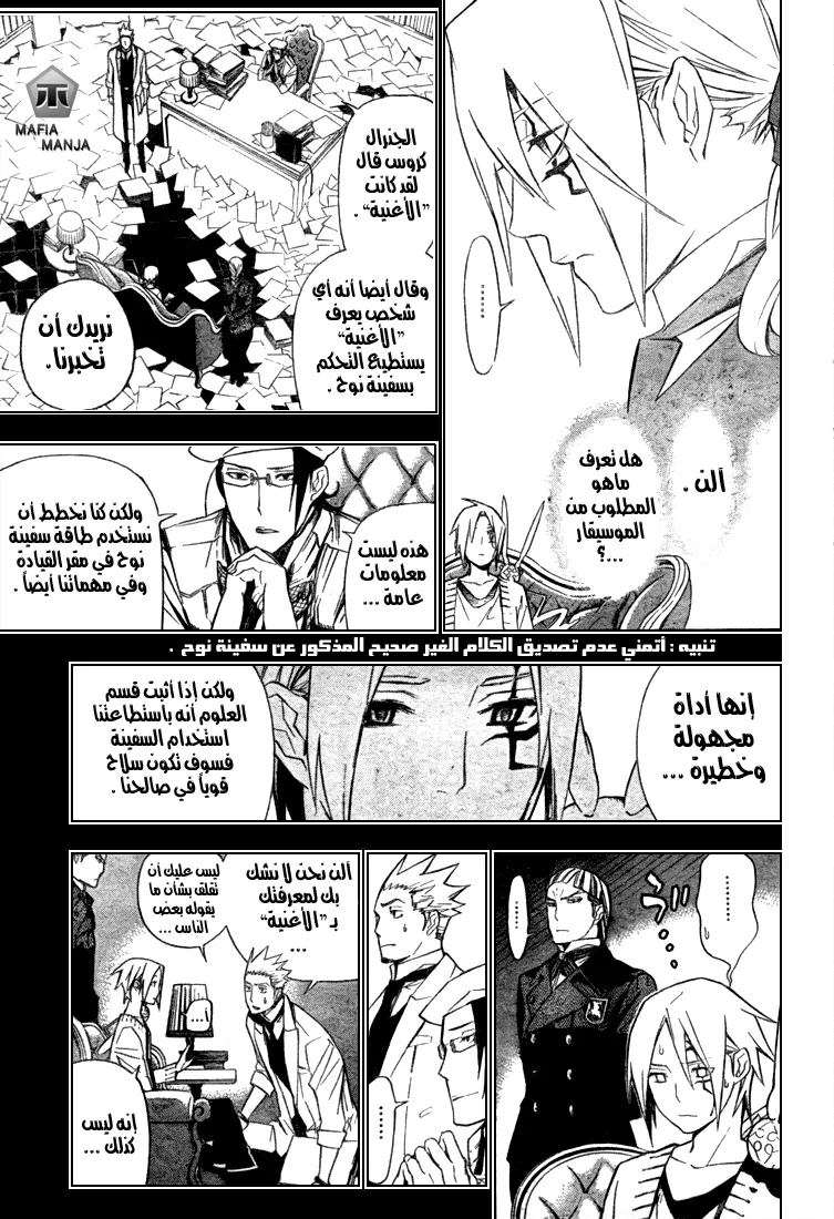 Read D.Gray-Man AR Manga Online