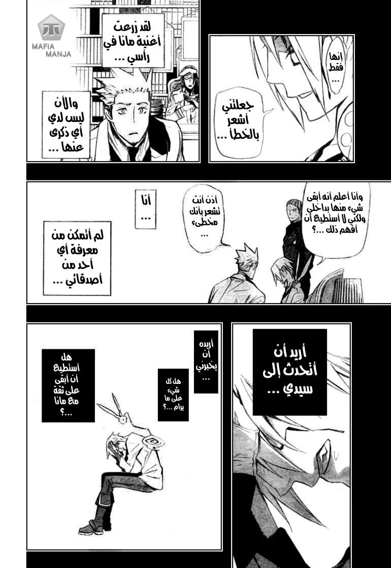 Read D.Gray-Man AR Manga Online