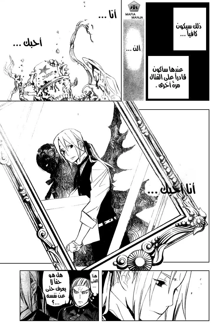 Read D.Gray-Man AR Manga Online