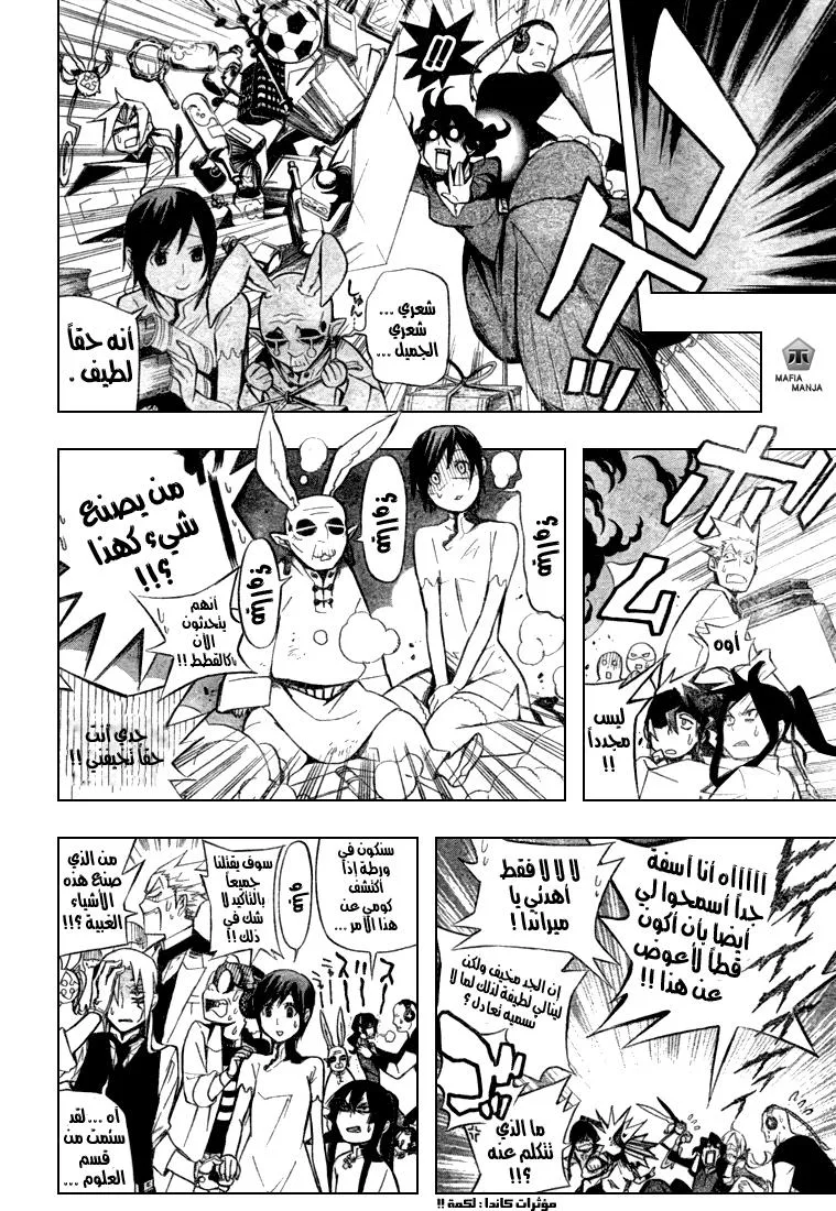 Read D.Gray-Man AR Manga Online