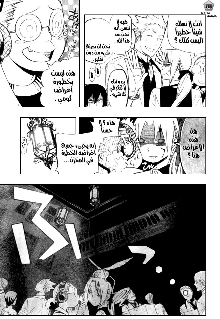 Read D.Gray-Man AR Manga Online