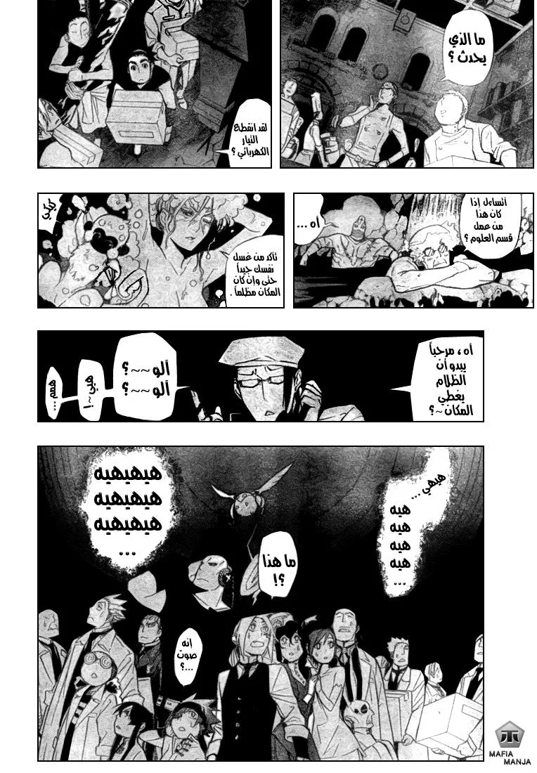 Read D.Gray-Man AR Manga Online