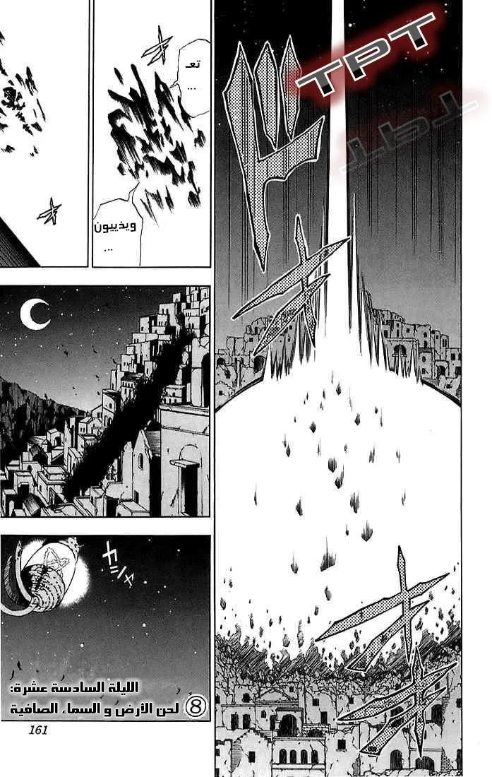 Read D.Gray-Man AR Manga Online