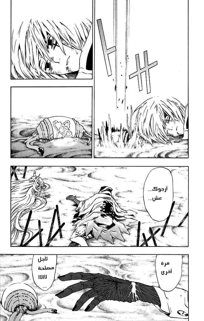 Read D.Gray-Man AR Manga Online