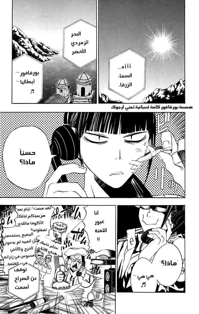 Read D.Gray-Man AR Manga Online