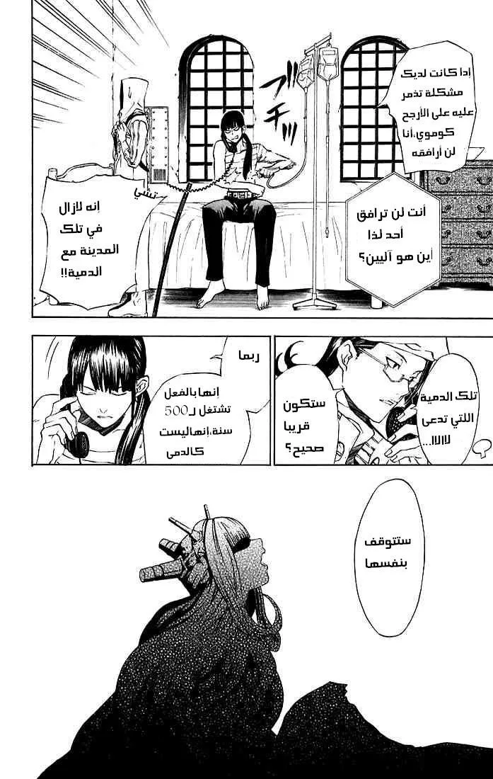 Read D.Gray-Man AR Manga Online