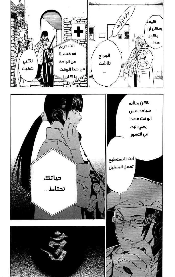 Read D.Gray-Man AR Manga Online