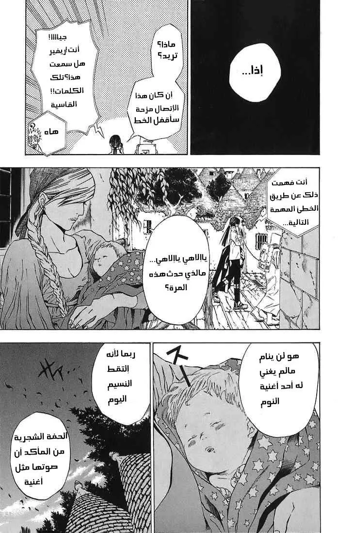 Read D.Gray-Man AR Manga Online