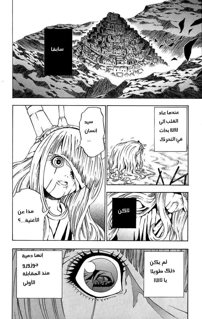Read D.Gray-Man AR Manga Online
