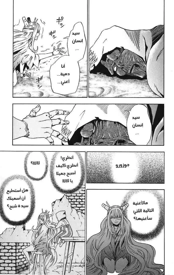 Read D.Gray-Man AR Manga Online